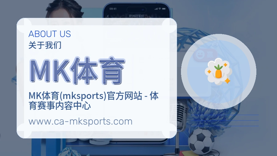 MK体育